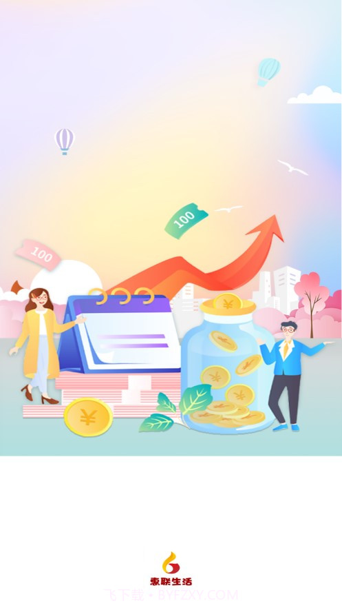 惠联生活截图1 惠联生活截图1