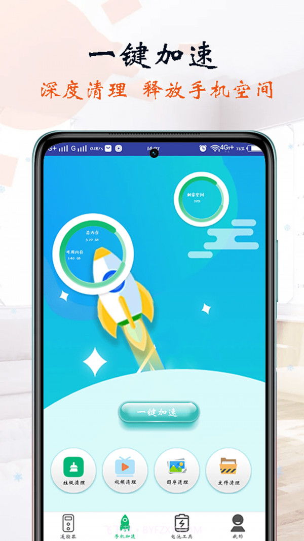 万能遥控器智能截图4