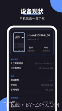 金牛充电王截图1