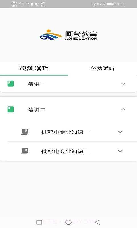 注册电气工程师丰题库截图4 注册电气工程师丰题库截图4