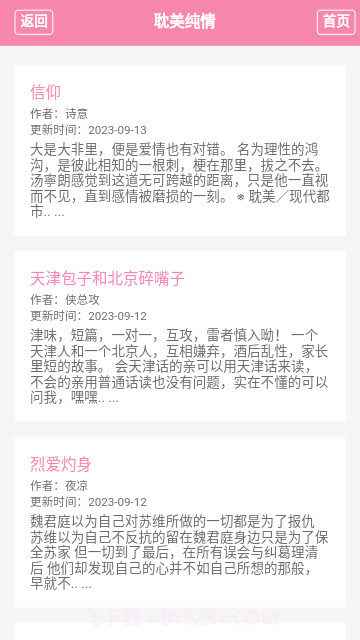 御书屋截图3 御书屋截图3