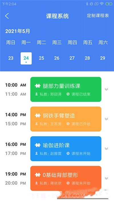 奇飞动佳云截图2