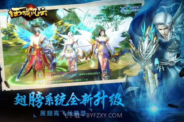 西域风云截图5 西域风云截图5