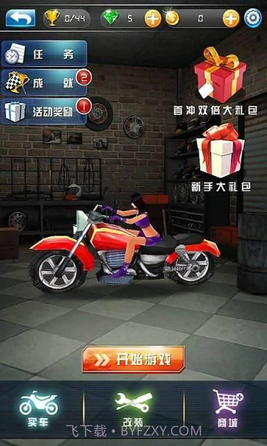 天天狂飙截图1 天天狂飙截图1