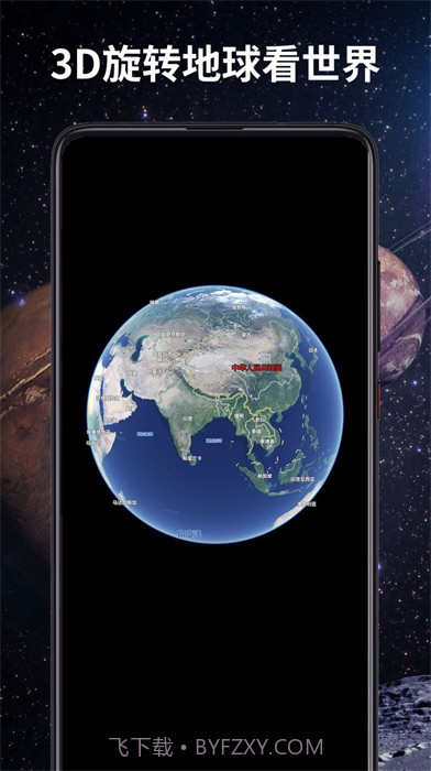 3D全景卫星导航截图3