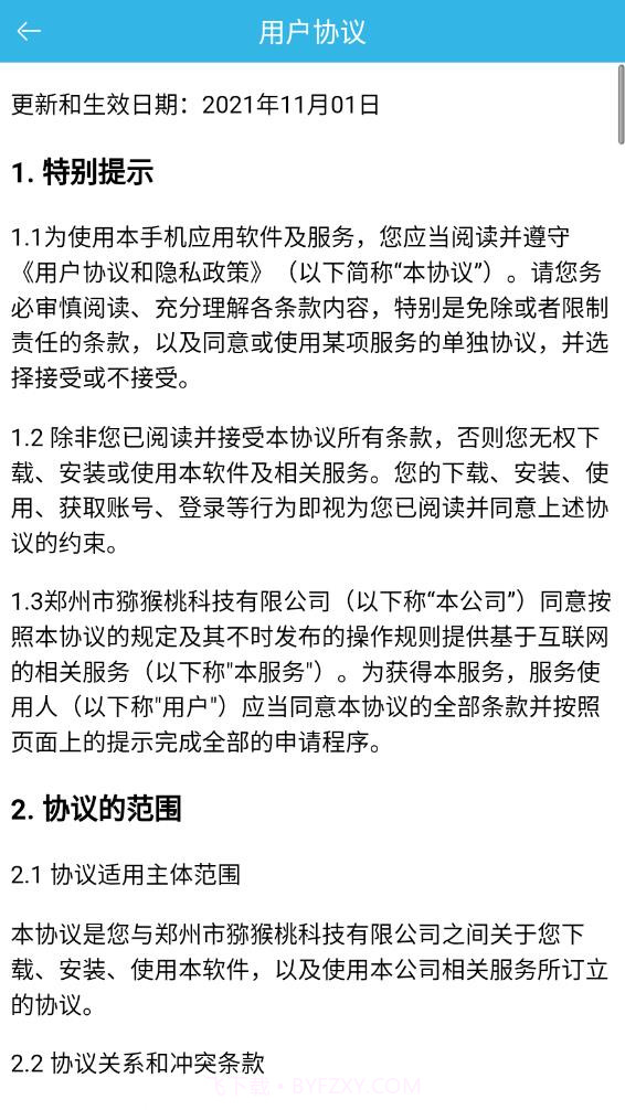 小新直尺量角器截图3 小新直尺量角器截图3