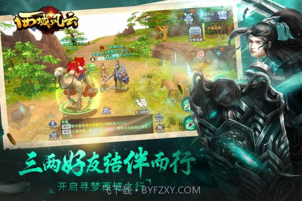 西域风云截图2 西域风云截图2