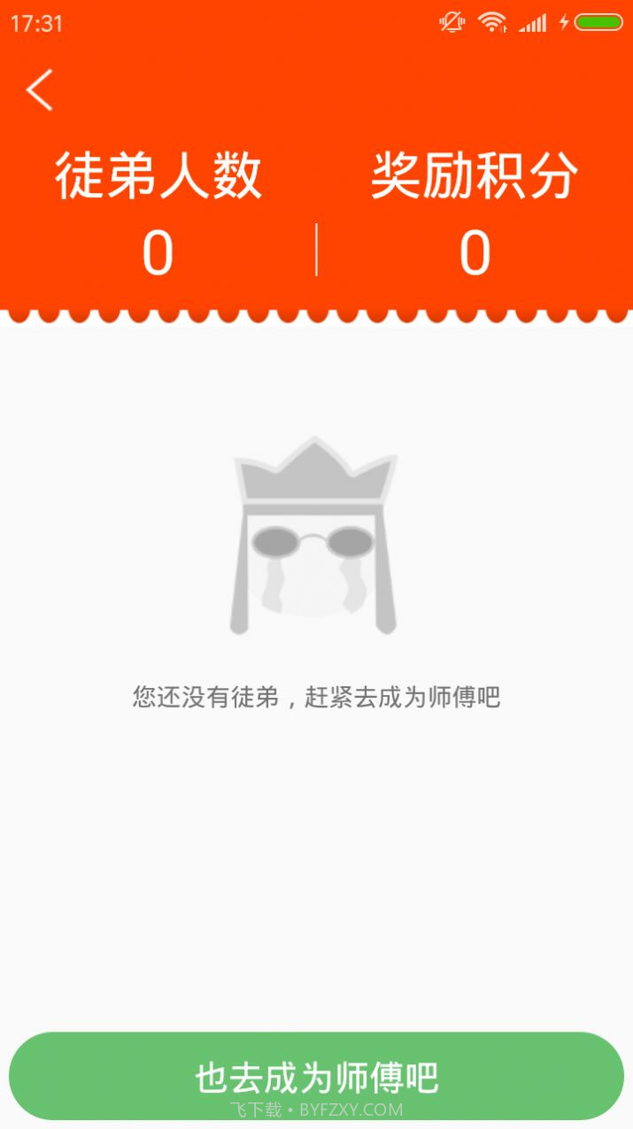 元元赚软件截图1