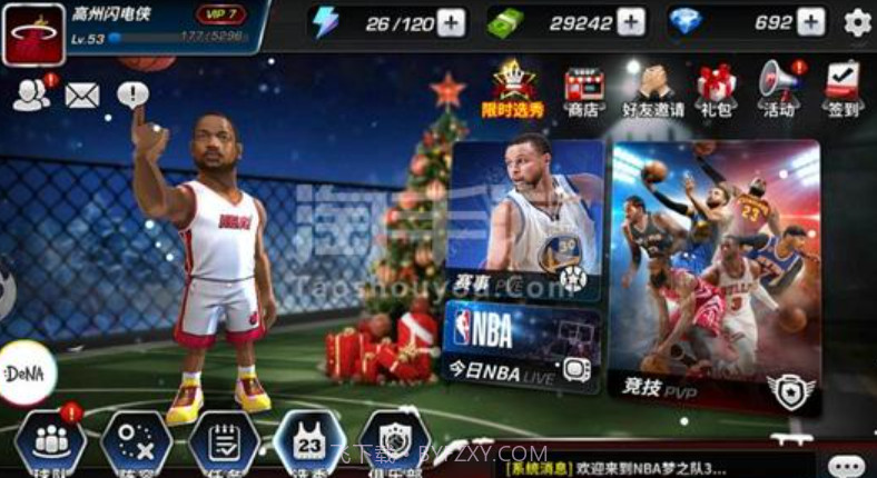 NBA梦之队3截图2
