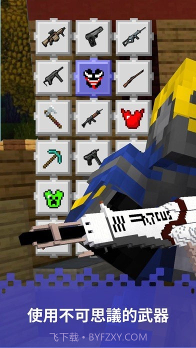 战斗炸弹模拟器截图1 战斗炸弹模拟器截图1