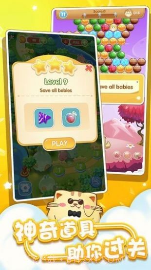 七彩泡泡珠截图1