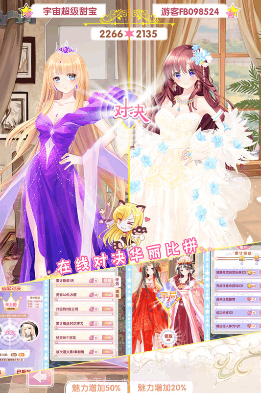 女总裁的贴身高手养成截图4