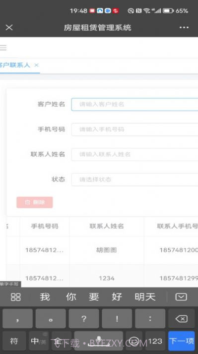 壹圆厂房租赁截图1