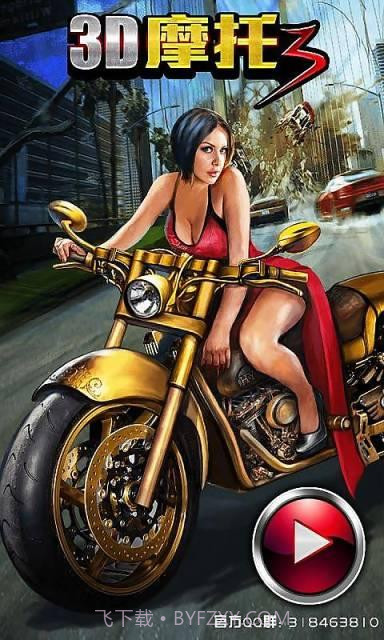 天天狂飙截图2 天天狂飙截图2