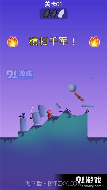 火箭炮小子正式版截图2