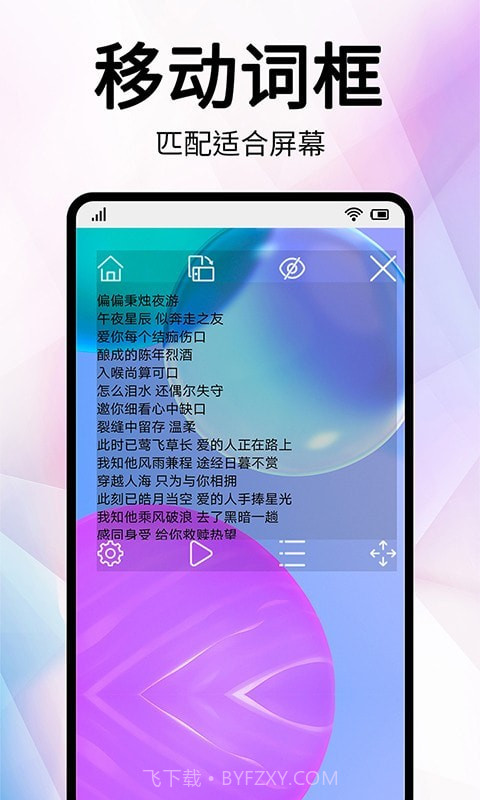 提词直播助手截图4 提词直播助手截图4