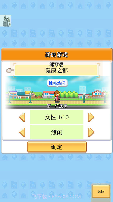 创造都市岛物语无限金币版截图4