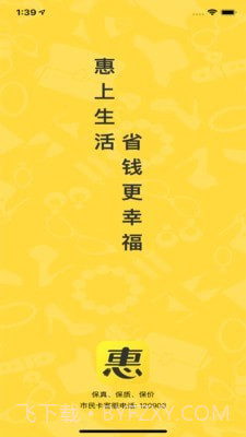 联创好生活截图1