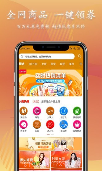 小资派截图3
