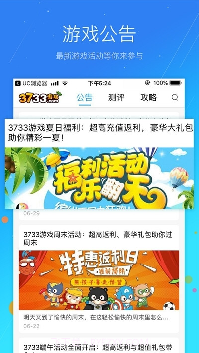 奕玩游戏盒子截图1