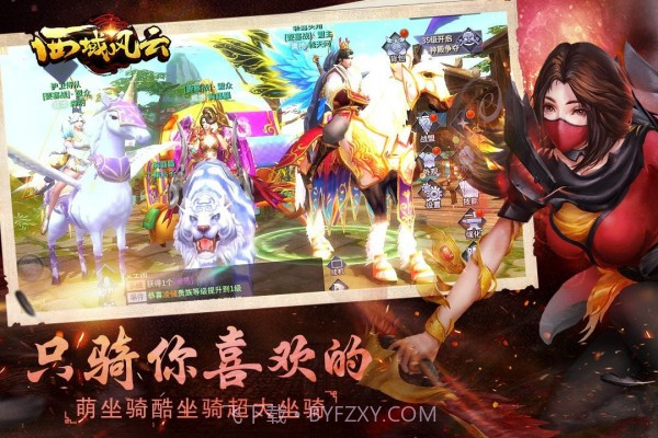 西域风云截图1 西域风云截图1