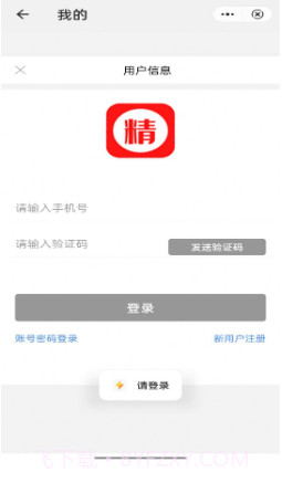 精品百货截图3