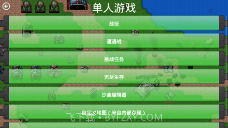 铁锈战争科技时代截图1 铁锈战争科技时代截图1