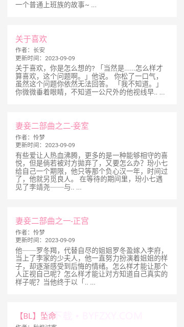 御书屋截图2 御书屋截图2