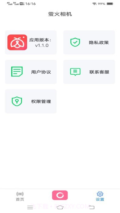 萤火相机截图2 萤火相机截图2