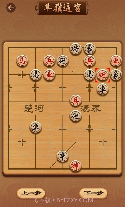 象棋大师教学截图2