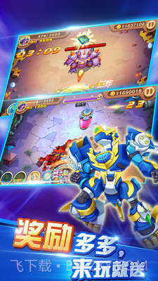 斗龙战士3之终极决战截图1