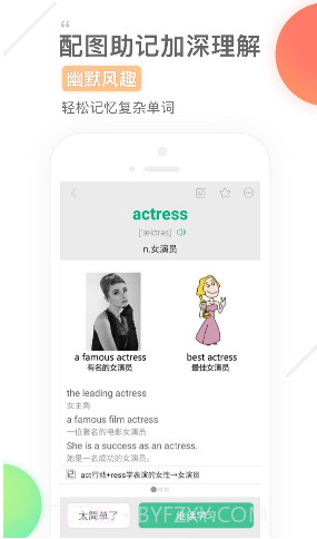 知米背单词截图1