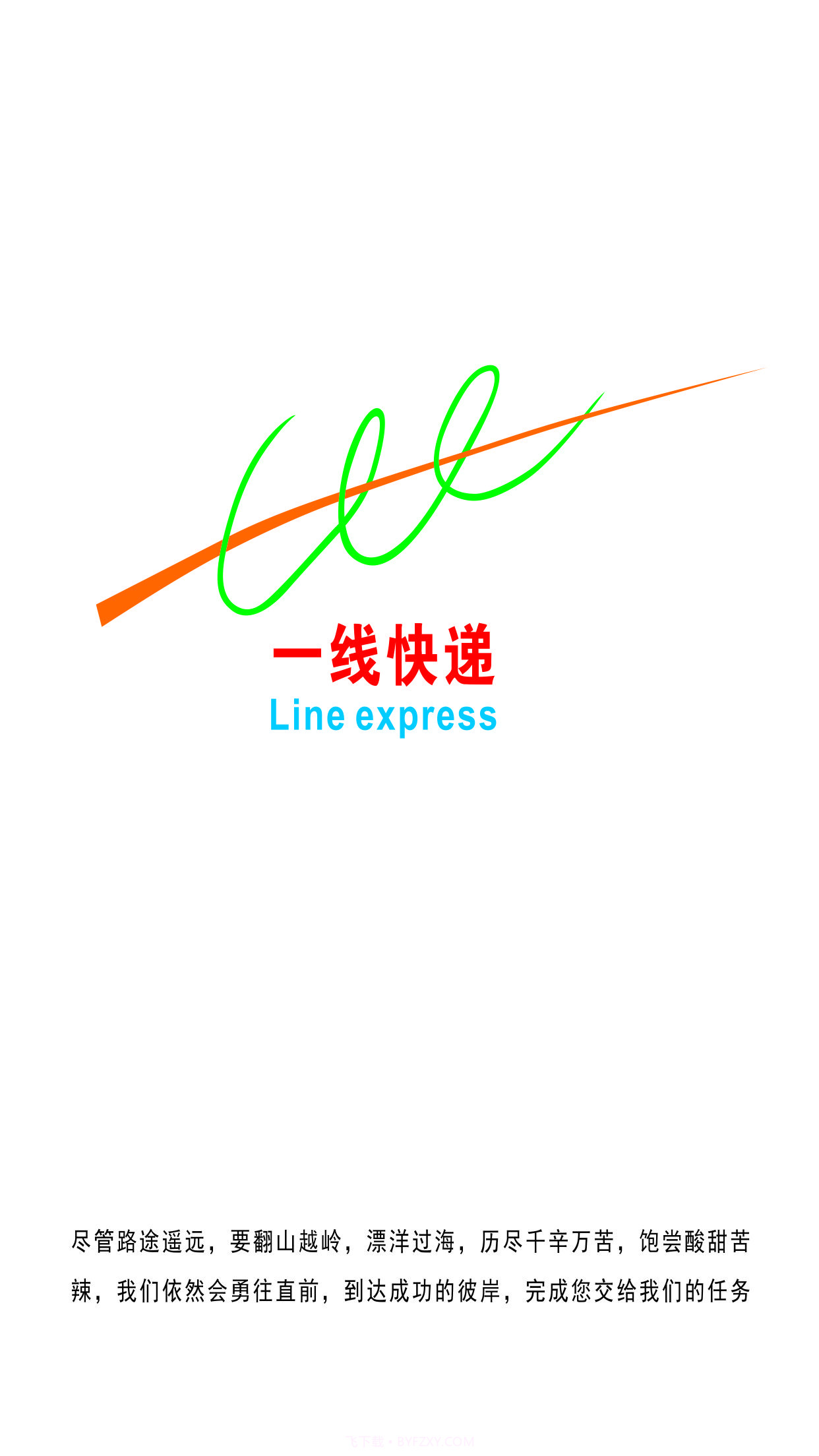 一线快递员截图4