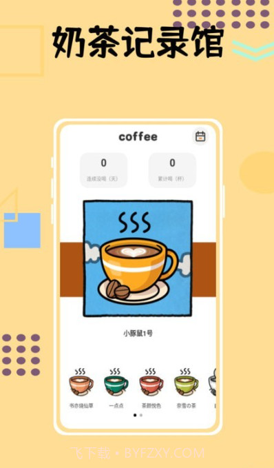 小狗咖啡馆记录截图3 小狗咖啡馆记录截图3
