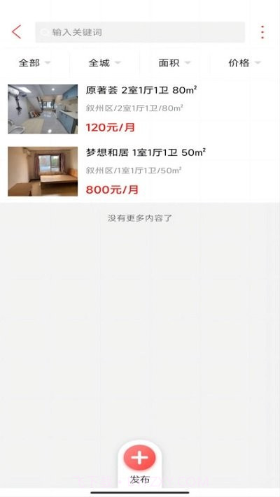 乐享宜宾截图4 乐享宜宾截图4