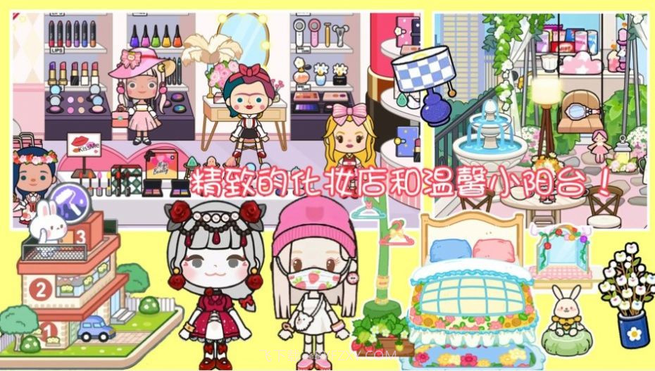 樱桃小镇乐园截图4 樱桃小镇乐园截图4