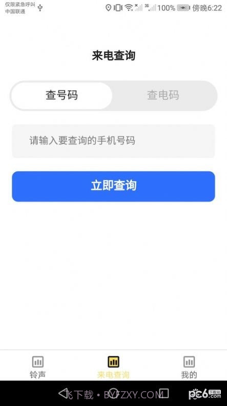 嘟嘟来电秀截图2