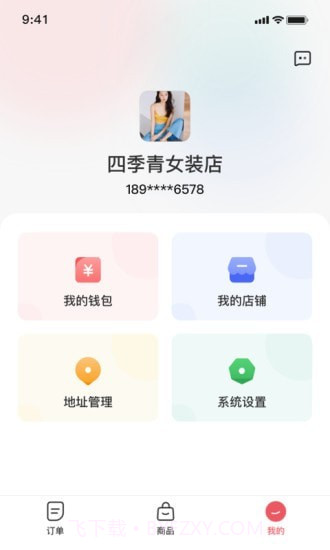 云裳优选商家截图3 云裳优选商家截图3