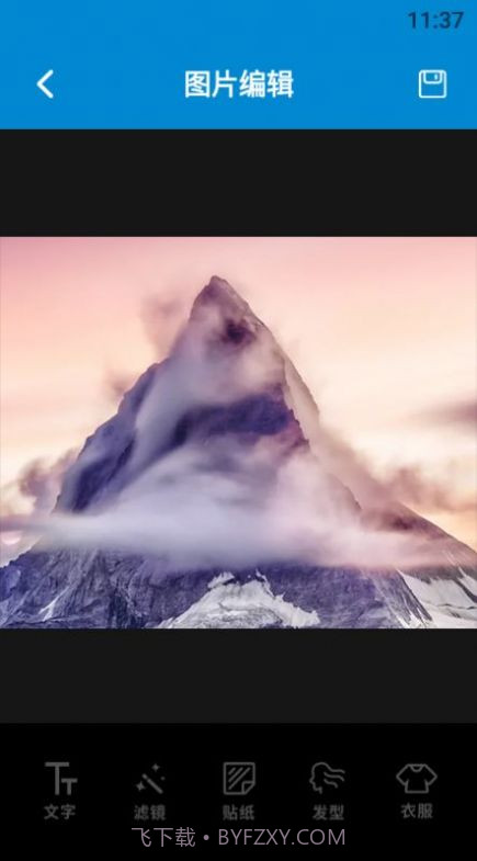 照片编辑宝截图1