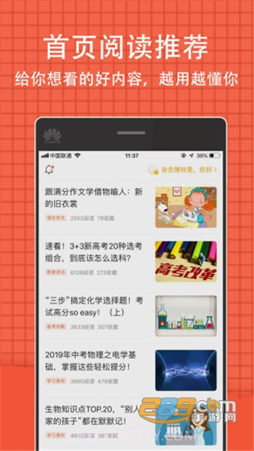 查成绩的软件初中2021截图2 查成绩的软件初中2021截图2