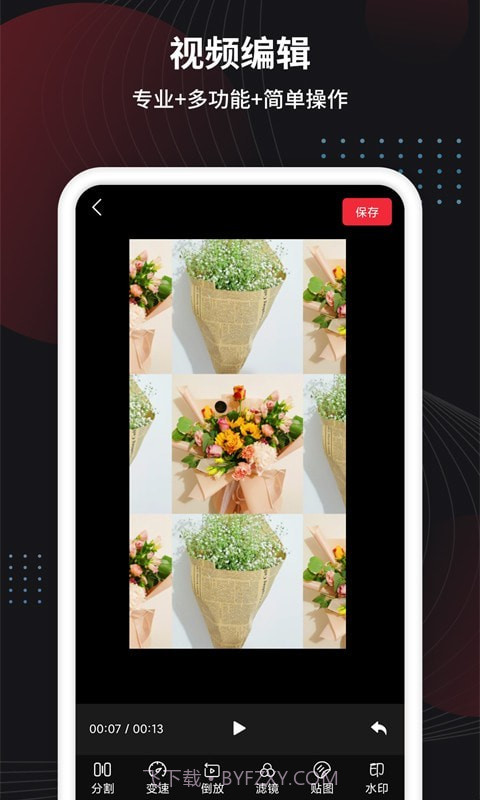 制作视频王截图2