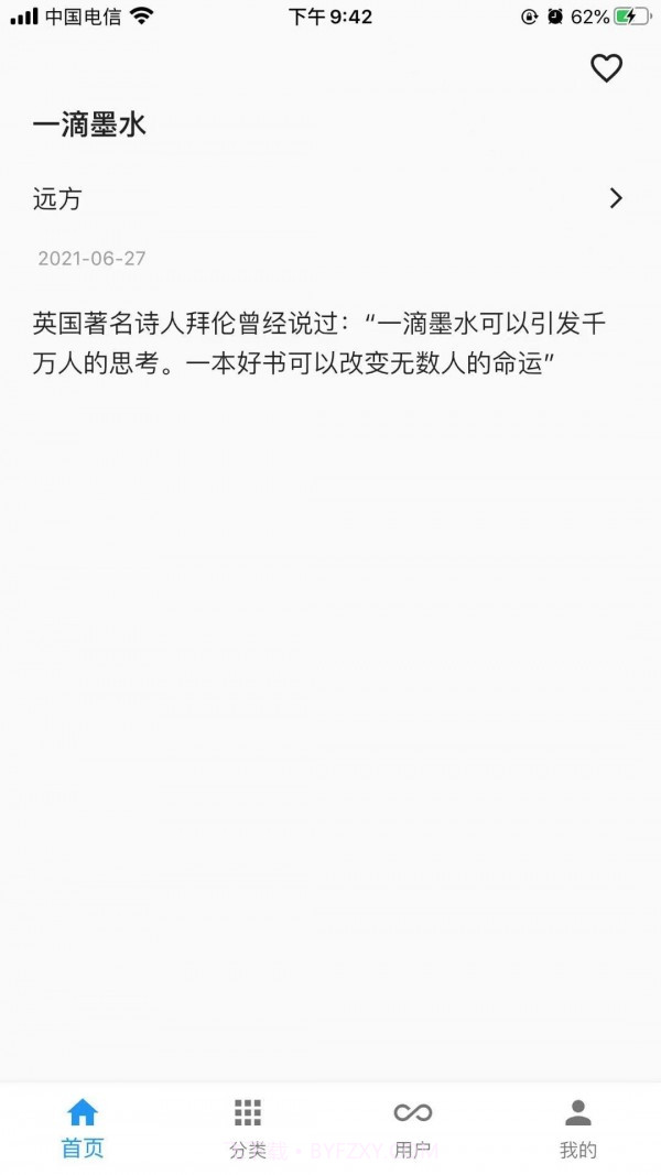 一滴墨水截图1 一滴墨水截图1