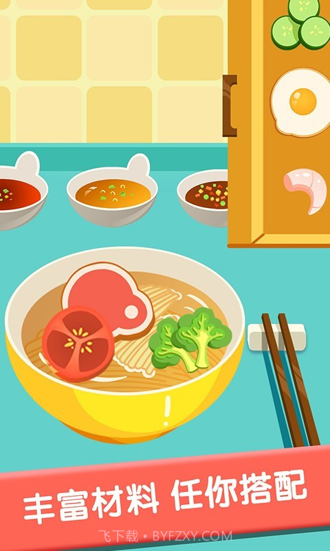 兔小萌烹饪厨房截图2