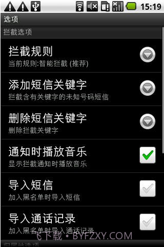 超级兔子手机安全卫士截图1