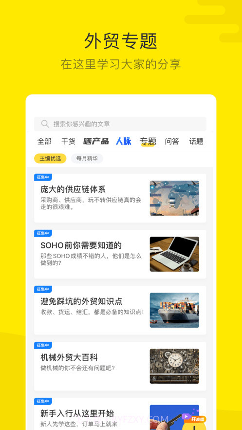 米课圈截图3 米课圈截图3
