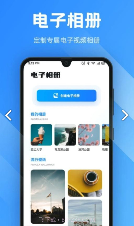 Anlink投屏截图2