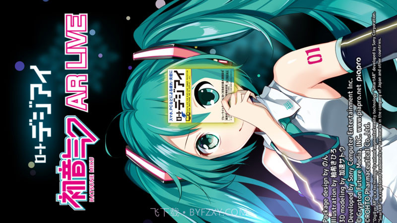 初音未来AR截图1