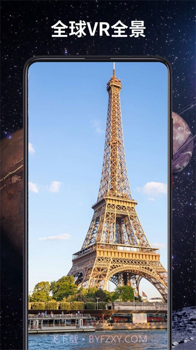 3D全景卫星导航截图1