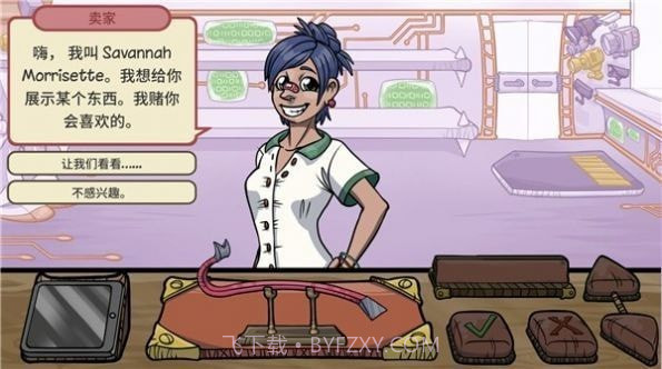 奸商模拟器2截图2