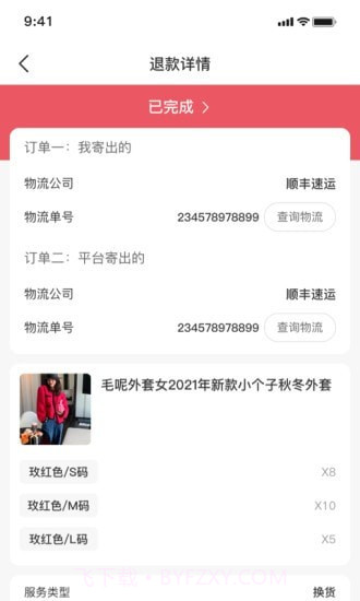 云裳优选商家截图2 云裳优选商家截图2